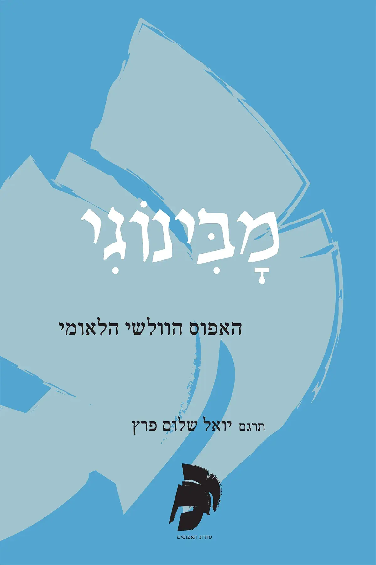 מבינוגי